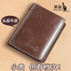 袋鼠錢(qián)包男士2026新款高端真皮短款錢(qián)夾卡包一體大容量牛皮夾爸爸禮物 咖色兩折款