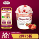 哈根達斯（Haagen-Dazs）經(jīng)典草莓味大桶冰淇淋 473ml/桶 雪糕