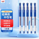 uni三菱（Uni）UM-151財務(wù)用筆0.38mm學(xué)生用中性筆(替芯UMR-1)藍色 5支裝