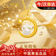 中國黃金星月黃金項鏈女輕奢金鑲玉金吊墜情人節新年禮物送女友老婆生日 足金彎月萌兔吊墜【贈銀鏈】-京速達