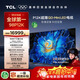 TCL電視 98P12K 98英寸 QD-Mini LED 1056個(gè)萬(wàn)象分區 絢彩XDR 2000nits 超薄一體化設計