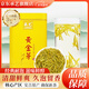 承藝黃金芽新茶茶葉正宗特級安吉白茶綠茶罐裝100g茗茶源頭直發(fā)