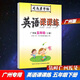 包郵2026春廣州版司馬彥字帖英語(yǔ)課課練小學(xué)5五年級下冊英語(yǔ)寫(xiě)字課課練配教科版教育科學(xué)版廣州專(zhuān)用版教材課本同步英語(yǔ)字帖