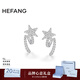HEFANG何方珠寶流星飄帶耳釘耳飾品輕奢高級感生日新年禮物送女友 銀色