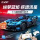 咔搭（CaDA）積木拼裝賽車(chē)拼插玩具益智編程1:14積木跑車(chē)遙控玩具男孩生日禮物