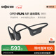 韶音（SHOKZ）【國家補貼】OpenRun Air S803骨傳導耳機開(kāi)放式運動(dòng)跑步超長(cháng)續航無(wú)線(xiàn)藍牙耳機 石墨黑