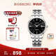 羅西尼（ROSSINI）手表男款 機械手表生日禮物商務(wù)簡(jiǎn)約黑盤(pán)鋼帶525701