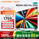 小米（MI）REDMI電視50英寸144Hz高刷3+64GB A Pro 50 2025節能版 以舊換新L50RB-APE二級能效 家電國家補貼 50英寸