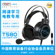 賽歌圖T580頭戴式電教學(xué)習耳機網(wǎng)課學(xué)習電教專(zhuān)用學(xué)校教考推薦電教學(xué)習耳機佩戴舒適 T580USB接口