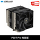 COOLLEO酷里奧倚天P60T PRO性能版CPU雙塔式散熱器風(fēng)扇6熱管(六銅管)靜音臺式機電腦風(fēng)冷風(fēng)扇AM5 1700 AM4 P60T PRO性能版