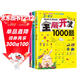 3-4歲全腦開(kāi)發(fā)1000題（全3冊）幼兒益智書(shū)籍思維訓練練習冊寶寶全腦開(kāi)發(fā)兒童全腦潛能訓練思維邏輯課外書(shū)課外自主閱讀讀物省錢(qián)卡上書(shū)香節閱讀節 暑假作業(yè) 一升二暑假銜接 小升初暑假銜接