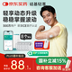 硅基動(dòng)感輕享分體式動(dòng)態(tài)血糖儀免扎針監測儀 持續葡萄糖監測系統 0+8套裝