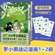 【新華正版】藍溪鎮漫畫(huà)1+2+3+4+5羅小黑戰記1+2 原作漫畫(huà)君清篇  國產(chǎn)動(dòng)漫TV動(dòng)畫(huà)片 原作MTJJ 正能量青少年兒童漫畫(huà)書(shū) 可選 羅小黑戰記1+2 2025新版 贈貼紙