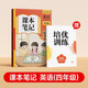【時(shí)光學(xué)】2026春新版英語(yǔ)課本筆記四年級下冊贈培優(yōu)訓練 小學(xué)生課堂筆記人教版同步教材學(xué)霸隨堂筆記知識梳理