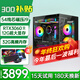 酷耶i7升十八核32G內存4060游戲電腦臺式機臺式電腦主機獨顯全套組裝電腦整機家用辦公 套餐六 54線(xiàn)芯/32G/RTX3060光追電競