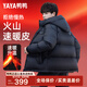鴨鴨（YAYA）【三防面料】短款反季羽絨服男士可拆卸帽情侶加厚面包服外套MD 黑色【男款】 L /175