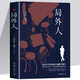 【正版】局外人 諾貝爾文學(xué)獎得主加繆 外國文學(xué)經(jīng)典小說(shuō)暢銷(xiāo)SN6335