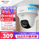 HIKVISION?？低暉o(wú)線(xiàn)攝像頭wifi監控套裝360度全景400萬(wàn)超清云臺旋轉手機遠程室內可對講K44H-LWPT