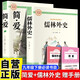 全2冊 簡(jiǎn)愛(ài)+儒林外史 九年級下冊必讀書(shū)目 帶考點(diǎn)手冊  人教版配套教材課外閱讀書(shū)籍 初中生寒假推薦閱讀書(shū)籍 