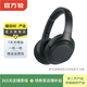 索尼 WF/WH/WI系列 二手藍牙耳機真無(wú)線(xiàn)降噪耳麥 WH-1000XM4