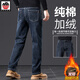 AEMAPE蘋(píng)果純棉加絨牛仔褲男寬松直筒斜口袋2025新款彈力中年高腰秋冬款 【加絨款】藍灰色 40 （3尺）