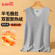班尼路（Baleno）羊毛蠶絲男士背心冬季聚熱保暖透氣親膚馬甲青少年基礎款純色坎肩