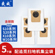 爽威適配追覓集塵袋 配件掃拖地機器人 S10 S20 X20 X30proplus 活性炭集塵袋 5個(gè)裝  ZM集塵袋