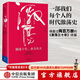 激蕩十年 水大魚(yú)大 吳曉波書(shū)籍 激蕩三十年激蕩四十年茅臺傳作者 中信出版社圖書(shū)
