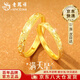 老鳳祥黃金車(chē)花滿(mǎn)天星戒指情侶對戒足金指環(huán)元旦節生日禮物送女友愛(ài)人 當/次日達-滿(mǎn)天星戒指 約1.55g【單個(gè)】