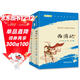 【班主任推薦】西游記 七年級上冊必讀名著(zhù) 人民教育出版社人民文學(xué)出版社教材配套 原版無(wú)刪減完整版青少年版初中生課外閱讀書(shū)（贈名師視頻課）