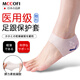 Mccofi日本腳后跟保護套硅膠防腳裂腳套減震保濕滋潤足跟跟干裂皸裂襪