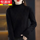 恒源祥毛衣女新款2025秋冬圓領(lǐng)針織衫上衣寬松大碼羊毛衫薄款內搭打底衫 21007 黑色半高領(lǐng)下單發(fā)厚款 薄款聯(lián)系客服 M (建議95-110斤穿)