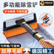 KINGXIAOJING德國車(chē)用除雪鏟汽車(chē)玻璃冬季多功能車(chē)載三合一刮雪不傷車(chē)掃雪神器 基礎款可拆卸+加粗合金