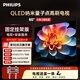 飛利浦（PHILIPS）品質(zhì)款 8599系列65英寸【包安裝版-固定掛架送裝一體】4K QLED 120Hz液晶平板電視機 65PQF8599/T3