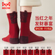 貓人紅襪子男女款情侶本命年喜慶中國風(fēng)祝福發(fā)財好運中筒棉襪屬馬新年 【2雙裝】好運+暴富 均碼 【男女同款】