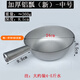 千可鋁瓢加厚老式鋁制水瓢圓形平底廚房家用專(zhuān)用水瓢 加厚鋁瓢（中號）