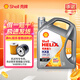 殼牌（Shell）機油超凡喜力藍黃喜力HX8 5w-30 5w-40全合成機油發(fā)動(dòng)機油潤滑油& 灰喜力HX8 0W20 4L