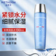 溫碧泉（WETHERM）爽膚水精華水 長(cháng)效潤肌水130ml面部保濕濕敷補水滋潤妝前保濕媽媽 【清爽補水】長(cháng)效潤肌水130ml