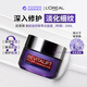歐萊雅（LOREAL）復顏玻尿酸零點(diǎn)面霜緊致補水晚霜50ml歐版男女新年禮物