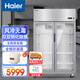 海爾商用兩門(mén)廚房展示柜冰柜894升風(fēng)冷無(wú)霜全冷藏冰柜飯店后廚餐廳食堂保鮮透明玻璃門(mén)SLG-955C2W