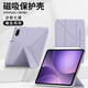 如日海 適用oppo pad5/一加平板2保護殼平板電腦筆槽磁吸皮套防彎12.1英寸2025款超輕薄防摔y折保護套 【幸運紫】雙面夾y折磁吸