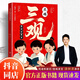 【抖音同款】正確三觀(guān)養成啟蒙書(shū) 官方正版 多維度塑造孩子正確三觀(guān)書(shū)籍給孩子健康成長(cháng)的指南針貫穿孩子的認知發(fā)展 現貨速發(fā) 正確三觀(guān)養成啟蒙書(shū)
