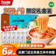 尕蘭郎蘭州拉面252g*6袋/箱禮盒裝泡面清真牛肉面方便面特產(chǎn)小吃