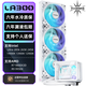TCOMAS鈦鉭LA300 360白色 一體式CPU水冷散熱器 微景觀(guān)大冷頭加厚冷排風(fēng)扇ARGB光效 支持intel/AMD