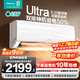 海信（Hisense）大薄荷空調 大1.5匹掛機 詢(xún)單優(yōu)惠 智省電Ultra  新一級 雙翼定制風(fēng) 內外機雙排倍省電 APF高達6.2 智省電  大1.5匹 【Ultra】大雙排滿(mǎn)配倍省電