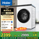 海爾（Haier）滾筒洗衣機全自動(dòng) 5KG迷你小型內衣褲洗 母嬰洗 除菌螨 活水精華洗 換新補貼XQG50-DE57DU1