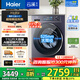 海爾（Haier）【云溪4.0】77E滾筒洗衣機全自動(dòng)直驅精華洗2.0超薄平嵌羊毛綠標認證一級能 家電補貼 11公斤78E單洗|直驅精華洗2.0+1.2洗凈比