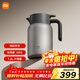 小米（MI）純鈦保溫壺 家用燜茶壺 茶水分離暖水壺 大容量熱水壺 真空保溫瓶