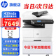 惠普（HP）a3打印機 437n 439n a3a4黑白激光復印機掃描機一體機 復合機辦公室試卷圖紙打印有線(xiàn)網(wǎng)絡(luò )辦公商用 439nda【咨詢(xún)-送無(wú)線(xiàn)配件數據線(xiàn)(單獨寄)】