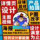 杰鶴平面廣告設計海報設計主圖詳情頁(yè)首頁(yè)書(shū)籍封面設計公司商標Logo宣傳單VI畫(huà)冊包裝名片門(mén)頭設計單頁(yè)圖片制作 10塊的*數量累計對應金額